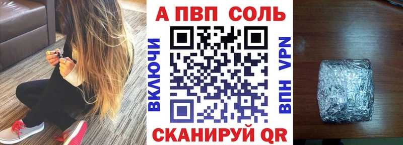 APVP Crystall Шагонар
