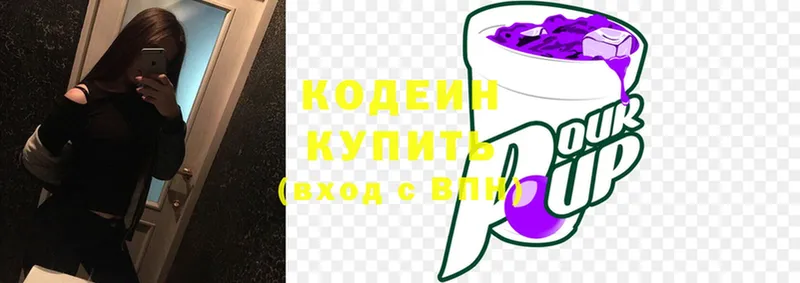 Codein Purple Drank  Шагонар 