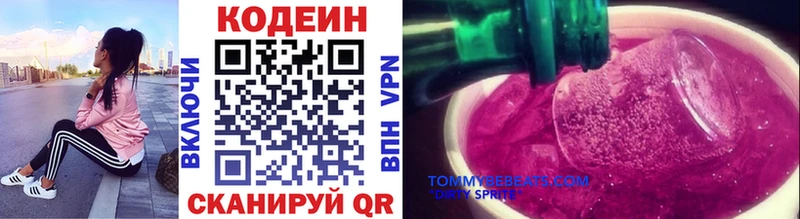 Codein Purple Drank  сколько стоит  Шагонар 