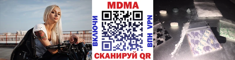 МДМА кристаллы  Шагонар 