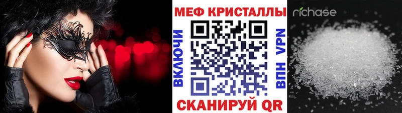 Мефедрон мяу мяу  купить наркоту  Шагонар 