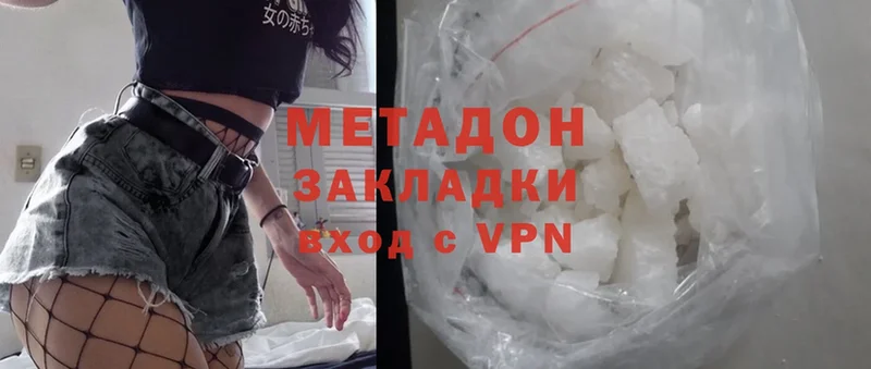 Метадон methadone  Шагонар 